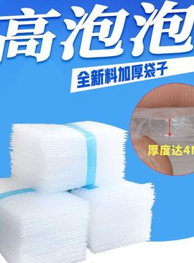 极速厂促5060大m气泡袋加厚双层快递防震防摔包装膜打包泡沫袋子