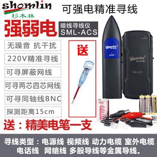 极速寻线仪nf820墙体电线暗线z查线器强电寻线仪测线仪可寻220v新