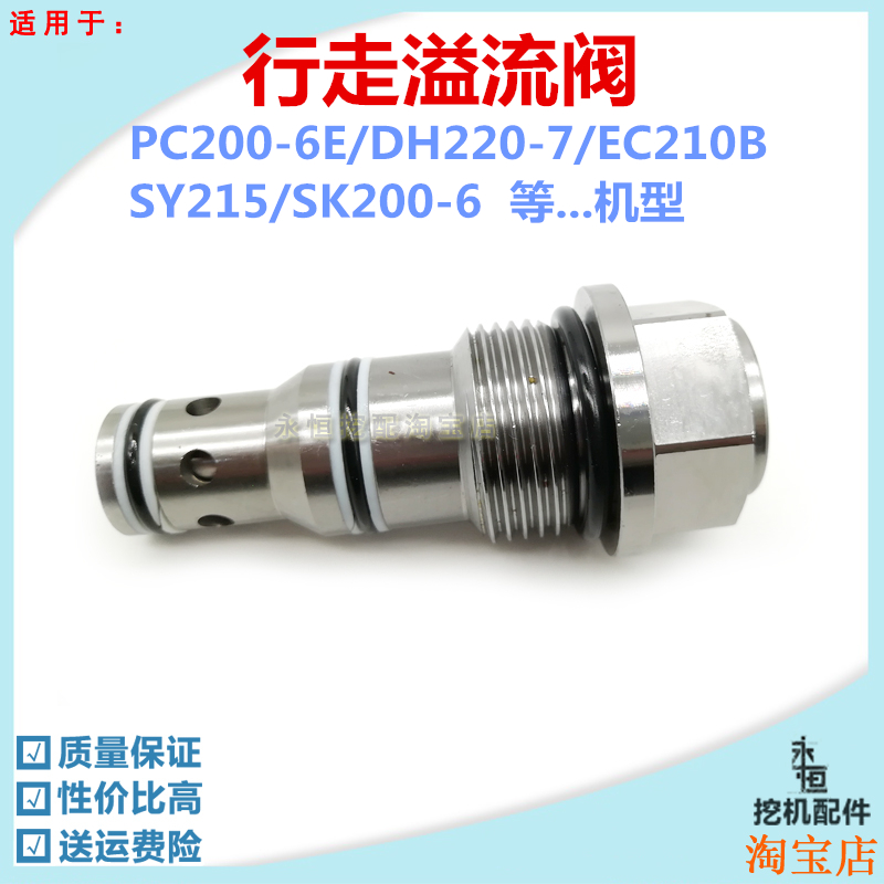 极速适用神钢小松PC200-6E斗山大宇2E20-7沃尔沃210三一215行走溢