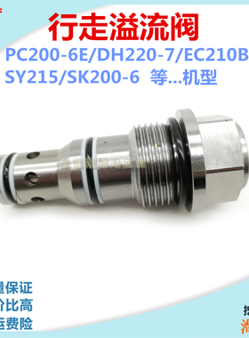 极速适用神钢小松PC200-6E斗山大宇2E20-7沃尔沃210三一215行走溢