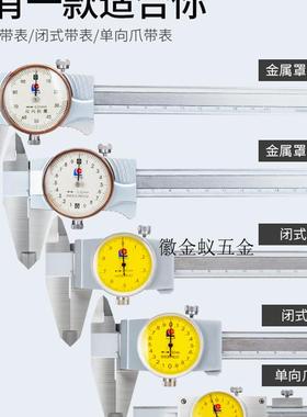 极速议价带表卡尺0-150mm高精度200-300工业级不锈钢家Z用拍前询