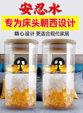 极速安忍水瓶子床头朝西摆件厕所西北角化妆M室玻璃瓶解决卧室安