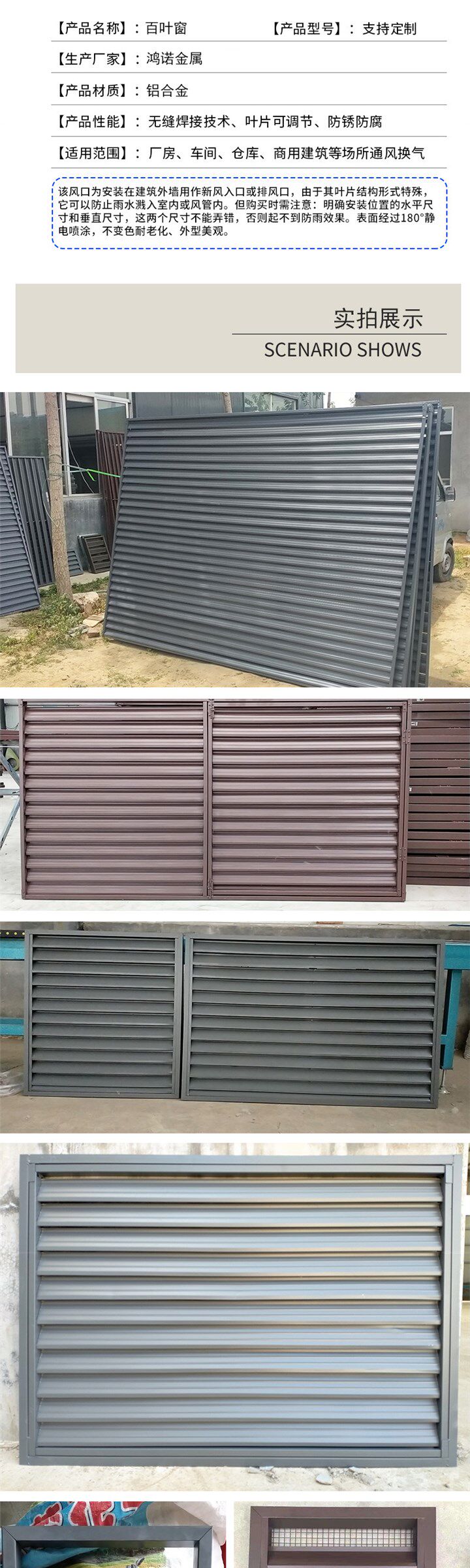 Алюминиевые жалюзи 铝合金百叶窗通风口盖定制格栅罩室外防雨百q叶窗固定防雨铝格栅