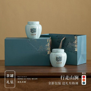 极速行走山涧双陶瓷罐子包装盒礼品盒茶叶福鼎白S茶红茶岩茶半斤