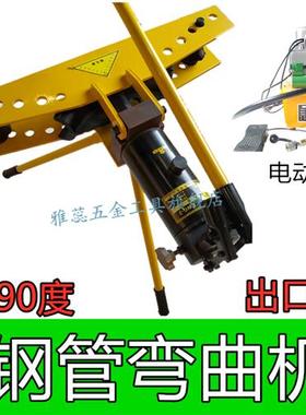 极速雅蕊 SWhG-1寸手动液压弯管机 电动弯管器 手动弯管机镀锌管