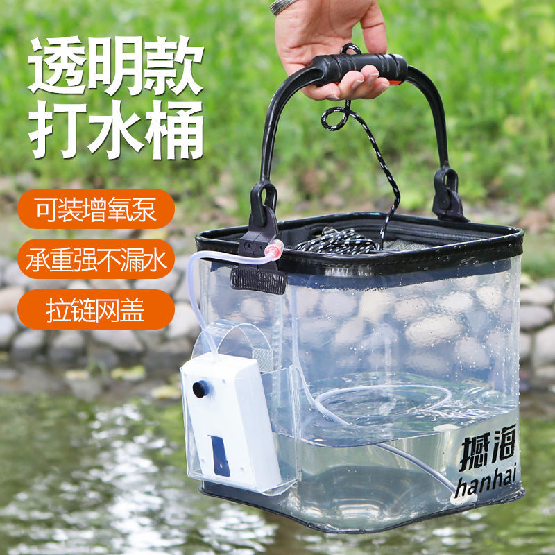 速发eva打水桶折叠桶活鱼桶活鱼箱渔具小配件鱼护桶钓箱透明鱼桶