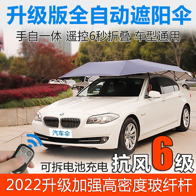 吸盘式全自动汽车j小轿越野suv教练车窗防晒隔热遮阳伞挡通用伸缩