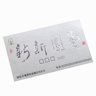 极速加急珠光纸名片快印s制作定制明信片邀请函特种纸卡片烫金传