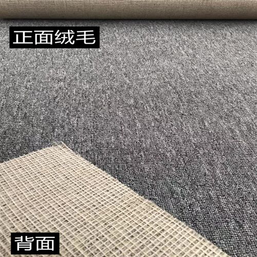 极速小圈绒地毡卧室n办公会议室直播间地毯台球厅工程会展商用满