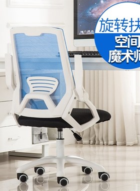 极速Computer chair Conference offiEce chair lift chair staff
