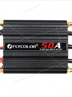 极速50A 70A 90Aq 120A 150A 船模电调水冷无刷防水双向电调