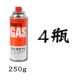 炉气罐金字塔B卡磁炉瓦斯瓶装 极速新款 岩谷户外卡式 燃气gas防爆小