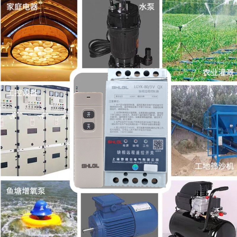极速三相遥控开关大功率25千瓦 220GV电机家用增氧 水泵风机割草
