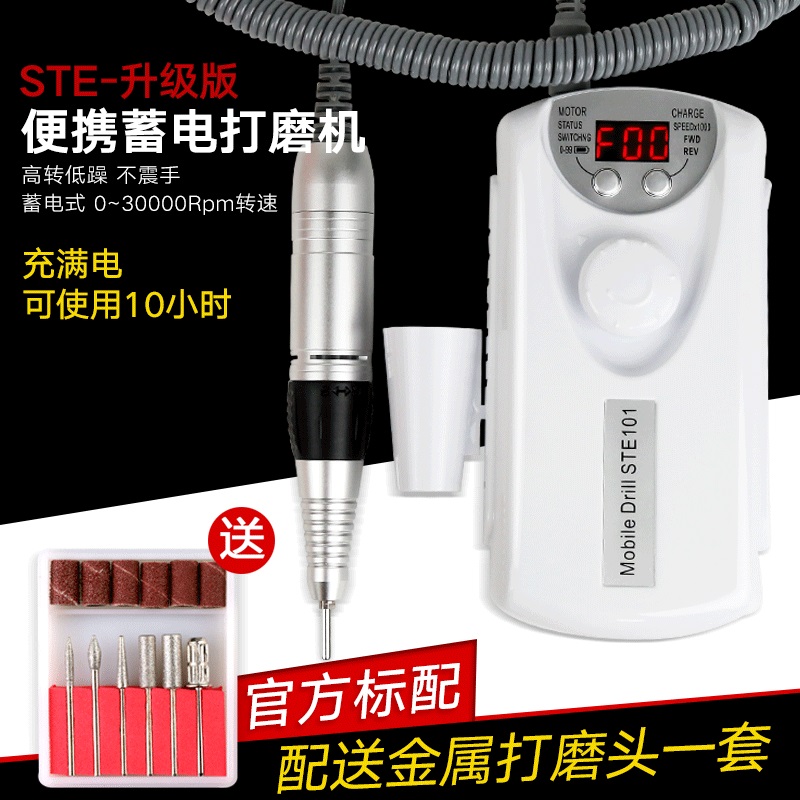 极速日式美甲打磨机充电便携式卸甲机陶瓷头电动S小型去死皮修甲