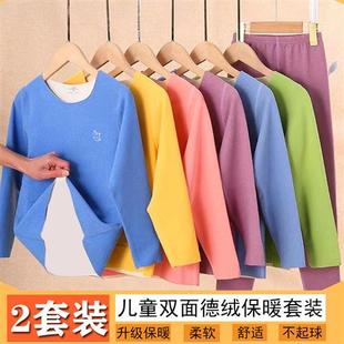 极速认准抖音 儿童双面绒无痕发热衣磨毛加绒 两套只要79.y9元
