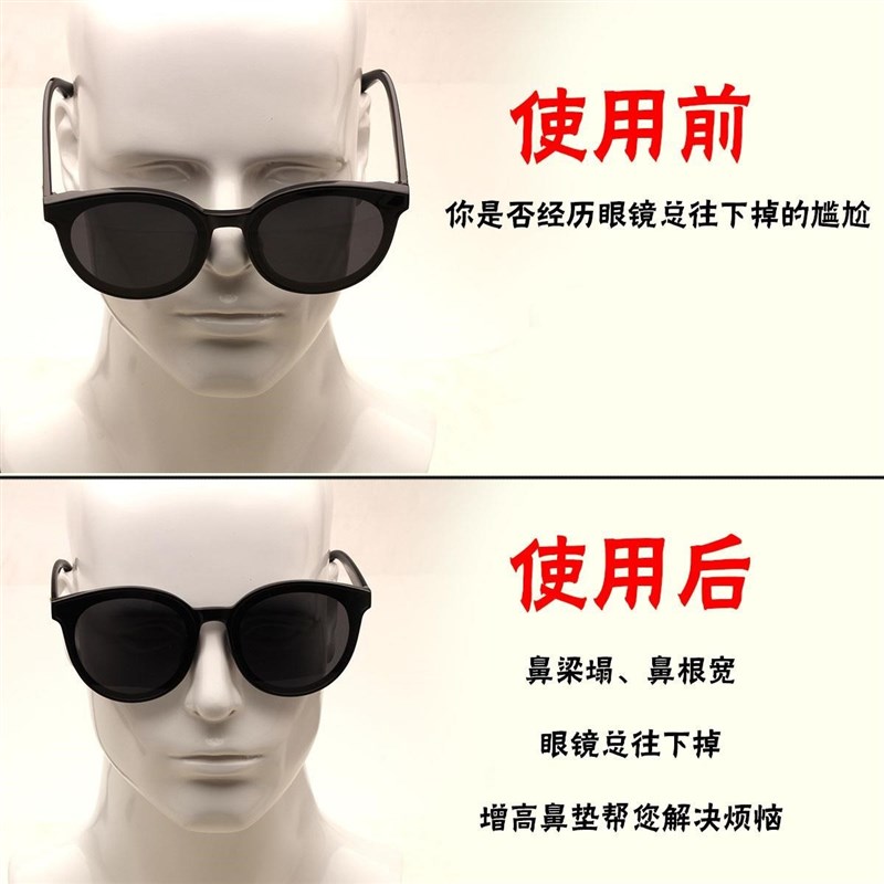 极速眼镜支架硅m胶垫板材镜拖防滑套鼻子鼻托超轻鼻子架鼻夹一