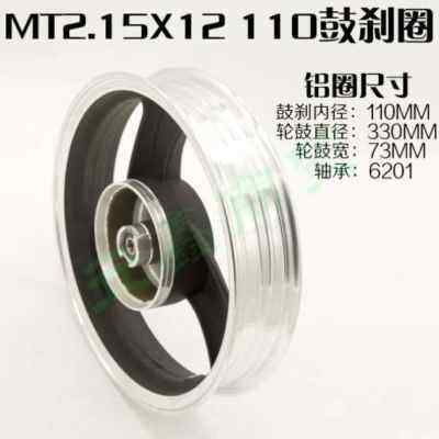 极速新品a迅鹰小猴子小龟电动车电摩前轮钢圈鼓刹碟刹铝圈10寸通