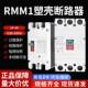 极速上海人民RNCM1塑壳断路器100A16C0A250A400A630三相四线空气