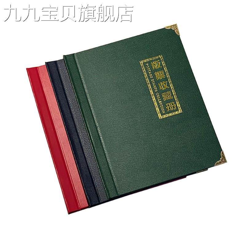 极速整版邮票收藏册集邮册大版票收藏空册定位册大版张.保护册邮