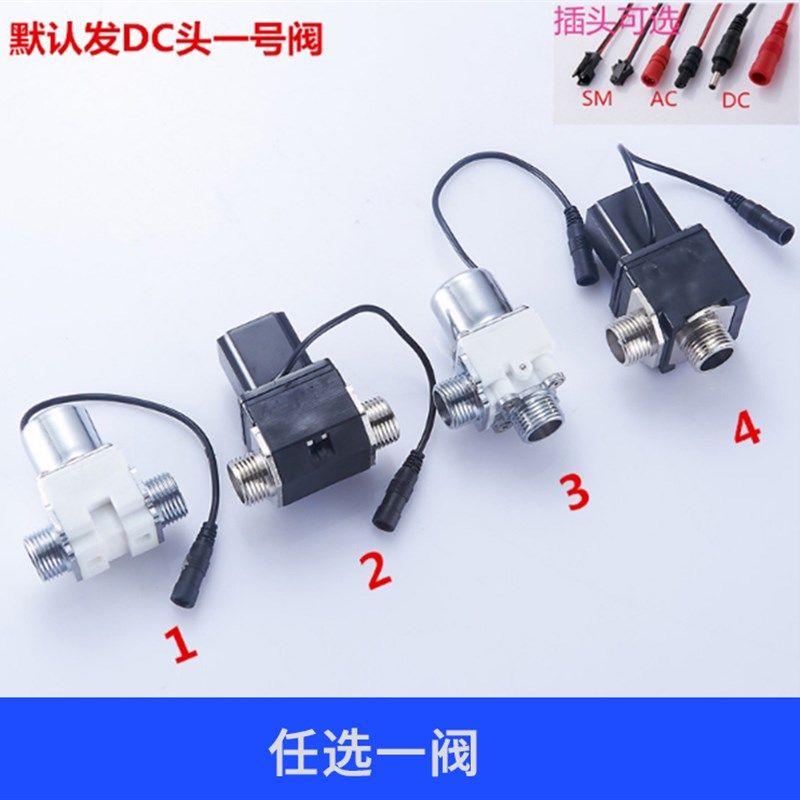 极速6V大小便感应器冲水阀电磁A阀小便斗小便池冲水器感应面板阀,家装主材,感应冲水器,淘宝优惠券,粉丝福利购,淘宝优惠卷