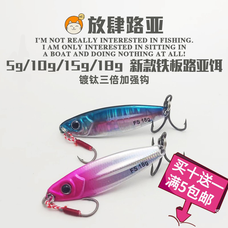 极速铁板路亚饵j溪流微物远投亮片沉水VIB假饵淡海水翘嘴海鲈