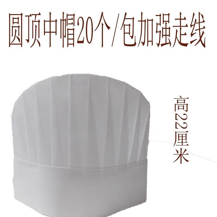 极速装纸质d夏季酒店结实实用圆中帽厨师帽厨房帽子厨师厨师冒工