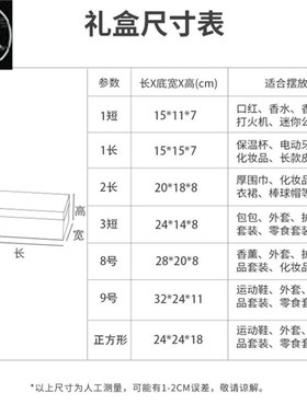 极速gift box Birthday gift package pGresentation box gift ca