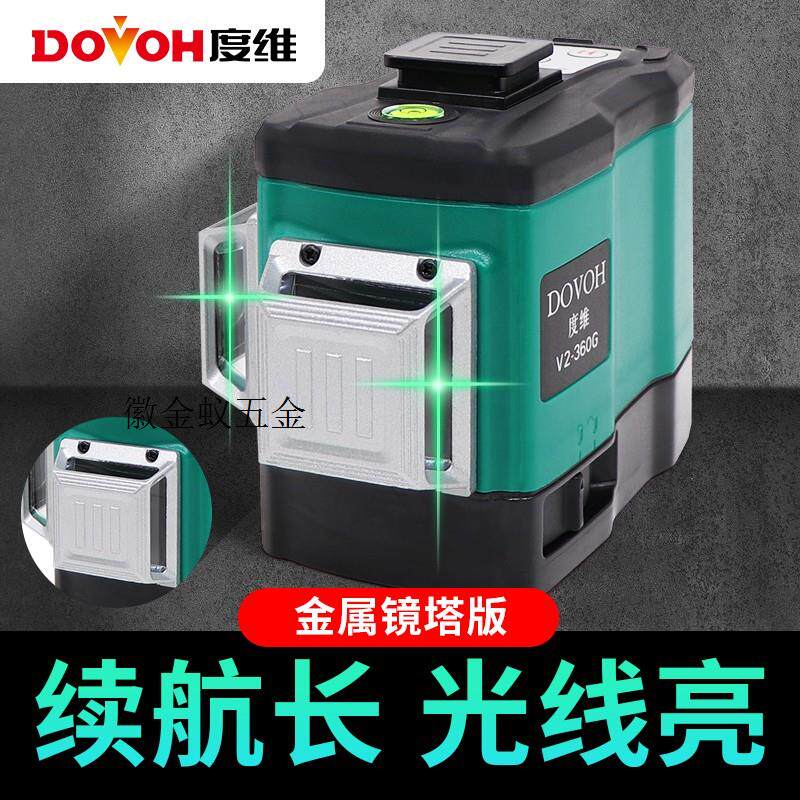 极速议价水平仪金属床包防摔4线8线红J外线砌墙水电工高拍前询价