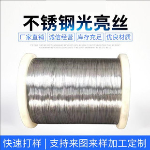 极速304不锈钢丝0.5电梯放样线24D号0.6mm蜂巢框钢丝线退火软丝缠