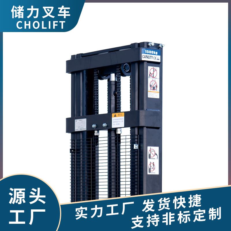 极速全电a动堆高车 站驾式电动堆高车全电动液压堆高车 全电动堆