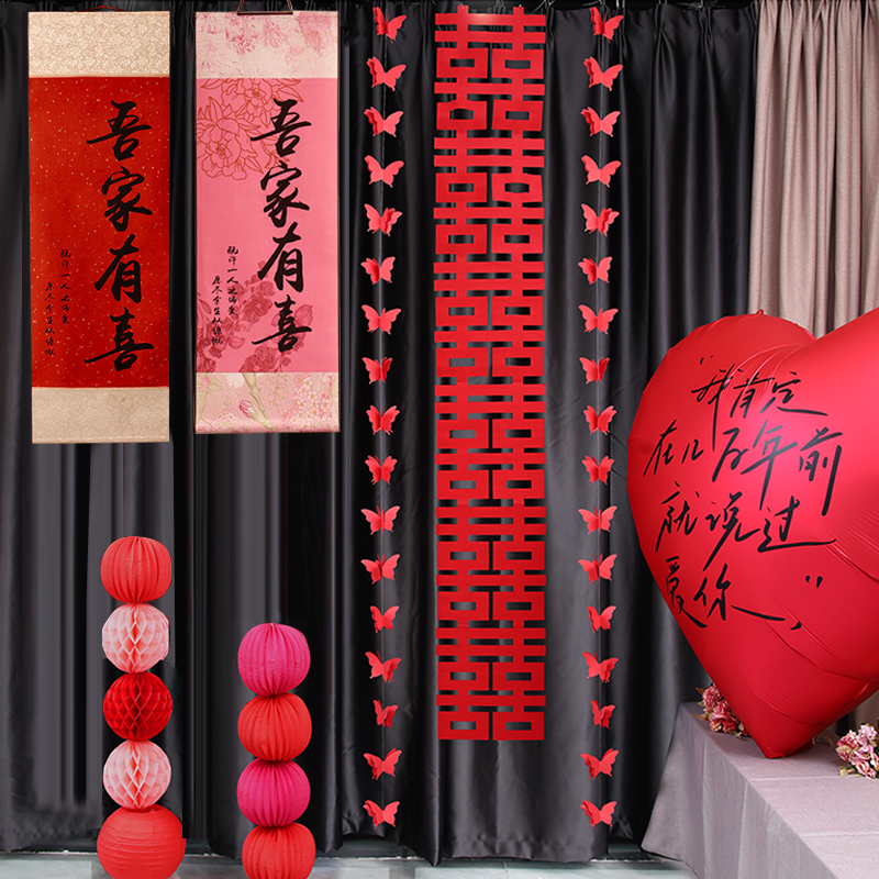 极速婚房布置卷轴结婚拍照道具长条喜字客厅卧室窗帘W立体蝴蝶吊