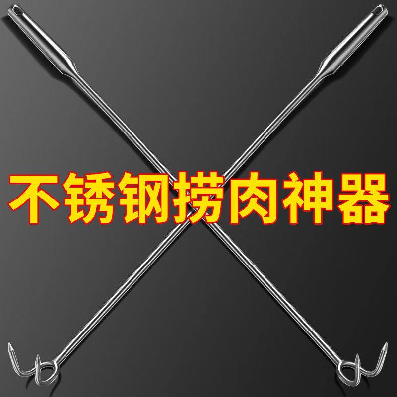 极速钩子长杆不锈钢肉勾大全厨房煮扣F肉捞猪肉加长烧腊炉钩卤肉