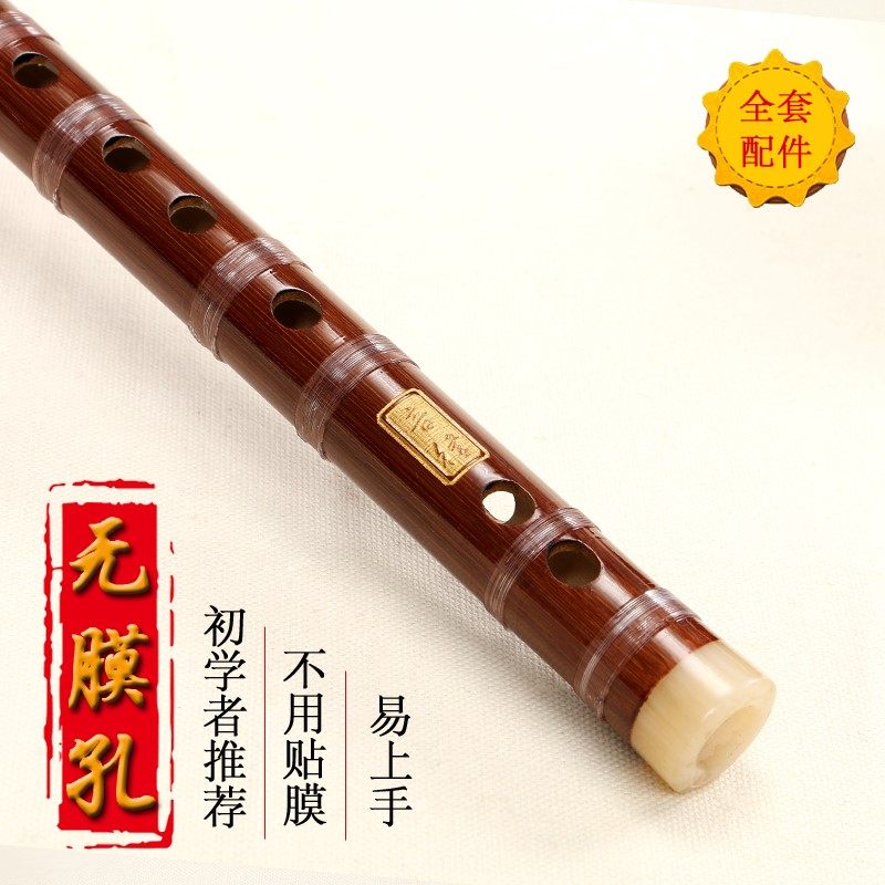 极速笛子无膜孔一节苦竹笛横笛儿童C成人初学入门零基础演奏乐器F