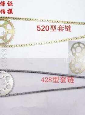 极速厂促地平线链盘链条前后t牙盘428520套G链牙盘大小飞齿轮摩托