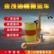 极速手动液压油桶搬运车圆桶手推C铁桶塑料桶堆高机钢制桶翻转装