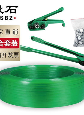 极速毅石塑钢打包带绿色1r608塑料编织条捆绑PET塑钢打包物流托盘