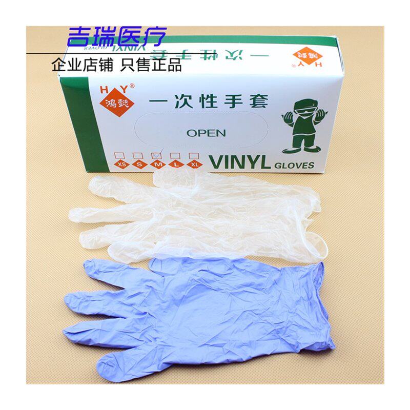 极速一次性PfVC手套加厚乳胶食品级pvc餐饮100只厨房透明无粉丁腈