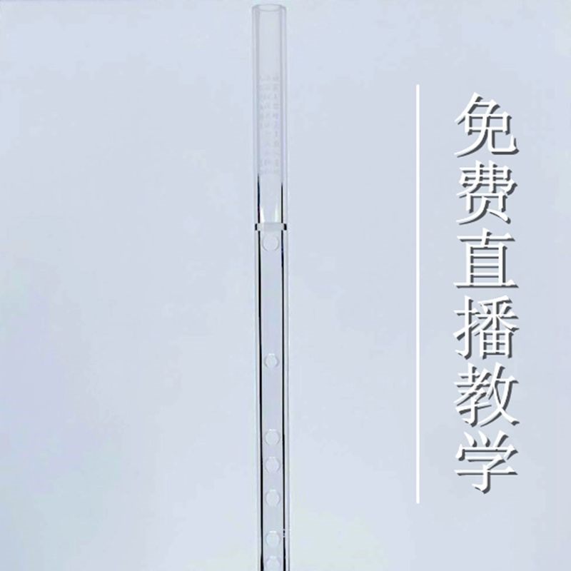 极速透明仿水晶笛子 初学横笛 专业竹笛精制乐器 龙Y树平专利厂家