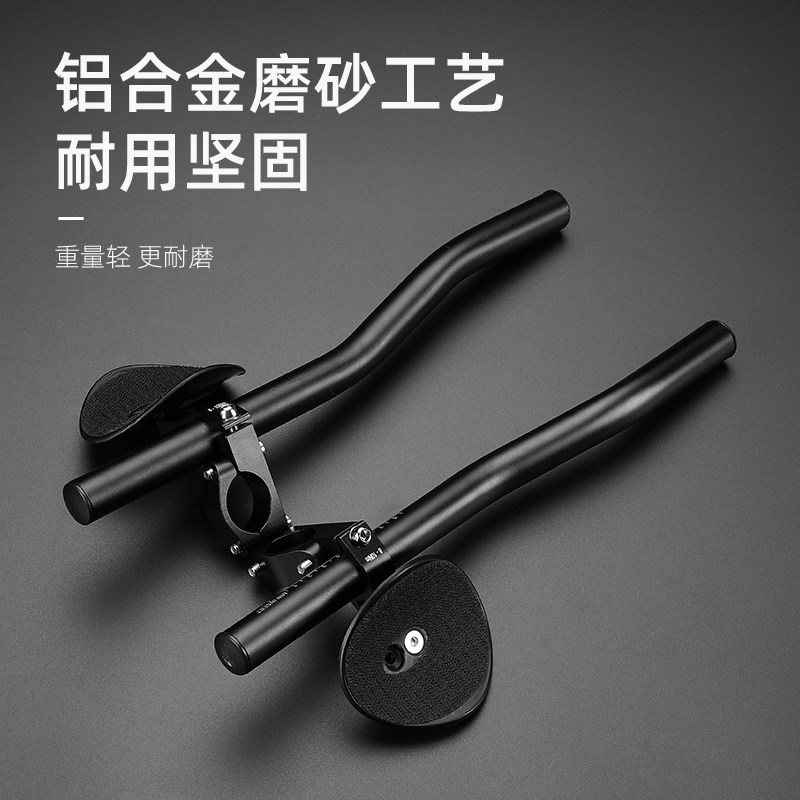 极速山地车铝合金休息把自行车副把公路车TT休Q息把长途骑行铁三