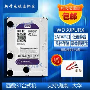 极速硬碟录影机1T/2T/3T/4T/6T监控D硬碟Western 串口3.5寸500g主