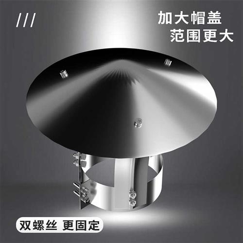 极速不锈钢烟囱防雨帽排烟帽排气管道室外烟筒盖防风帽Z土灶壁炉