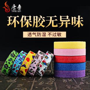 极速唐音古筝胶布专业演奏型儿童成人透气不过敏琵T琶指甲彩色胶