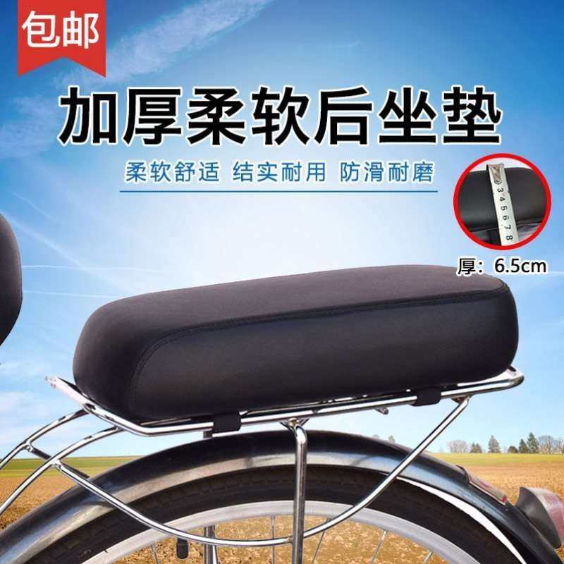 极速加高加e厚自行车后座垫可载人山地车后货架坐垫加长通用儿童