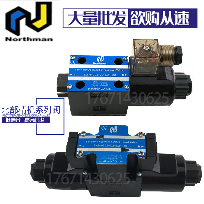 极速机电磁阀SWC-G02/G03-C2/B2y/C4/H6/D24/A110S/A220液压B阀2S