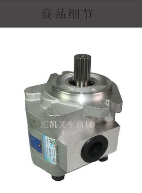 极速。堆高机齿轮油泵 液o压帮浦 高压泵 合力4-4.5T/吨 CBKA-G42