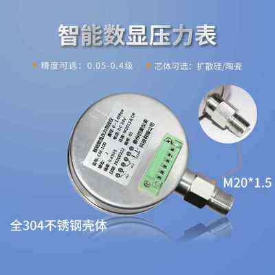 极速厂促新高精度数显电接点压力表压力开关420ma数W字压力表远传