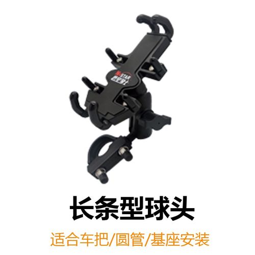 极速厂家机车通用充电手机架全金属手机座L铝合金摩旅导航骑行改