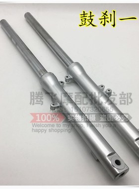 极速适用新大洲本田摩托超级锐箭前减震BSDH125-52/52A前避震器