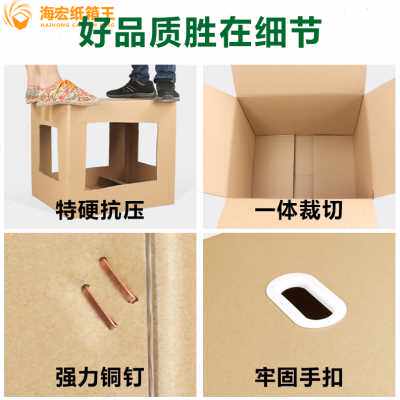 极速新超b硬特大号搬家纸箱子快递打包装盒子家用收纳神器物流五
