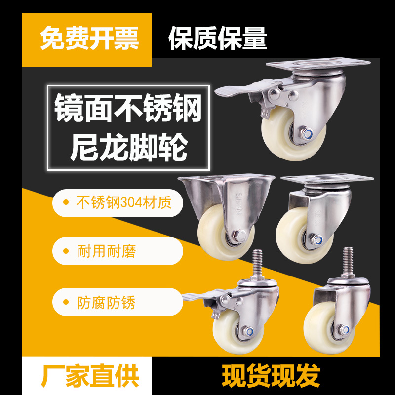 极速辰诺1.5寸不h锈钢304万向轮2寸防腐防锈防水脚W轮丝牙煞车尼